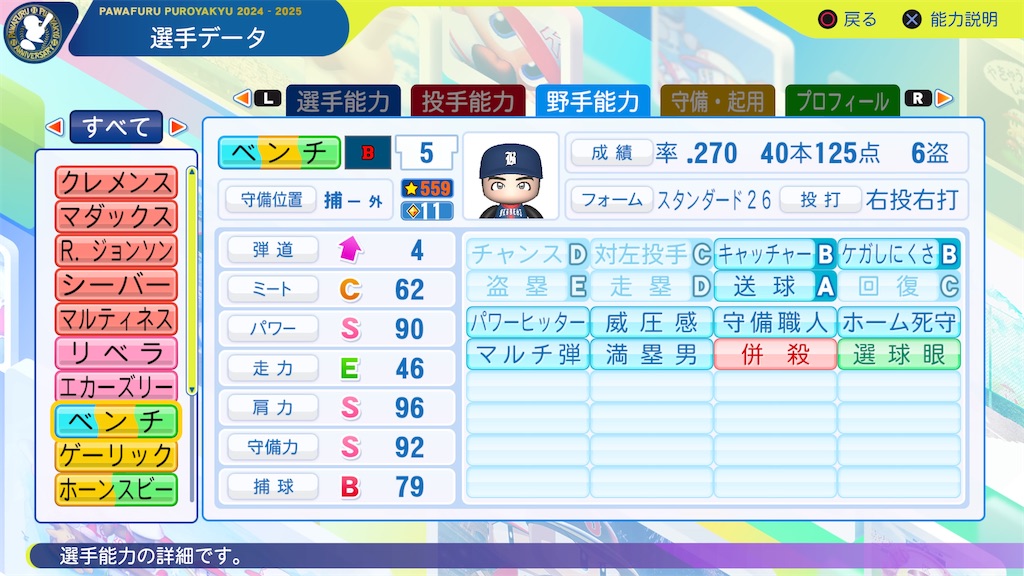 f:id:tigpawapro:20250614220057j:image