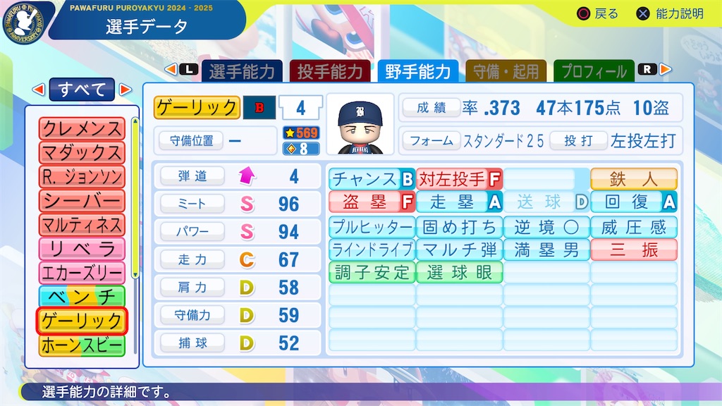 f:id:tigpawapro:20250614220215j:image