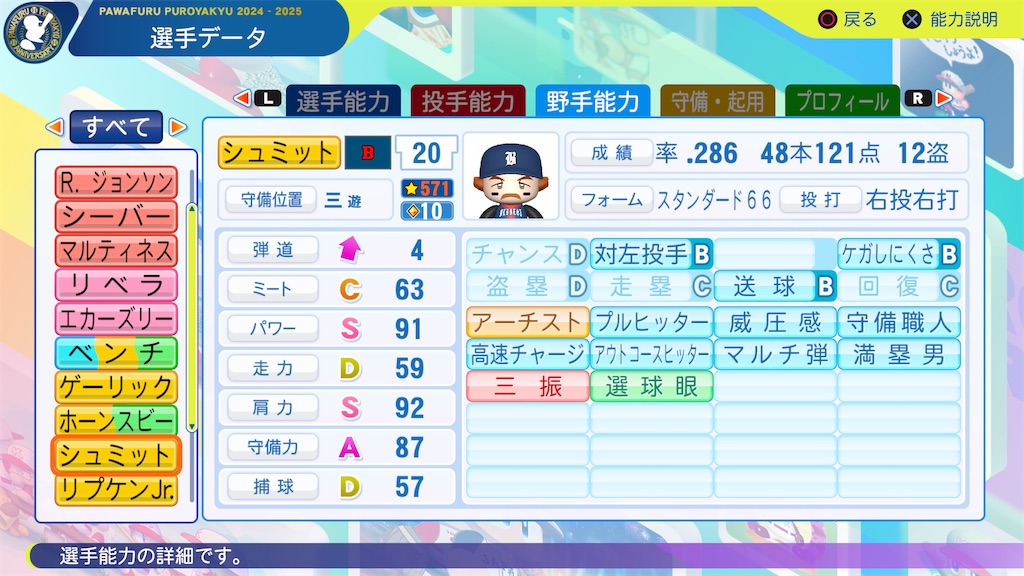 f:id:tigpawapro:20250614221039j:image