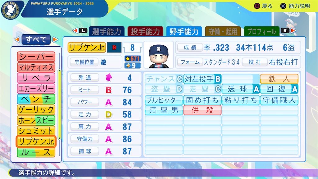 f:id:tigpawapro:20250614221056j:image