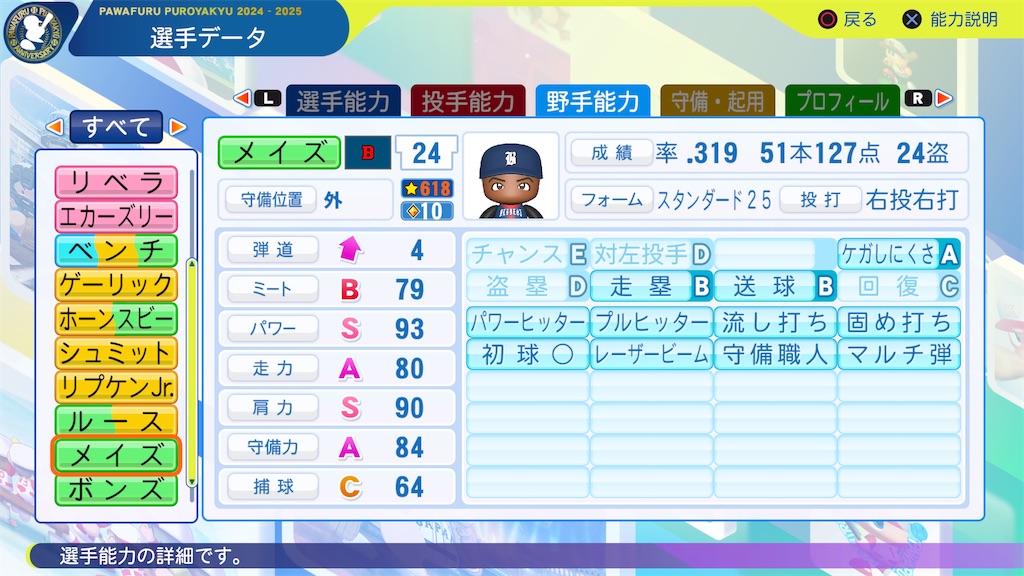 f:id:tigpawapro:20250614221121j:image