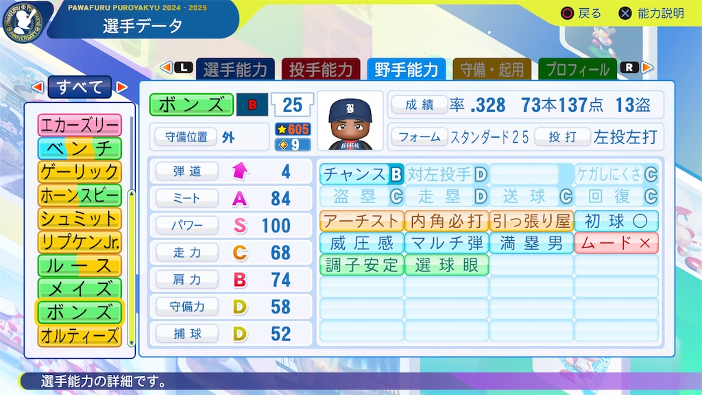 f:id:tigpawapro:20250614221144j:image