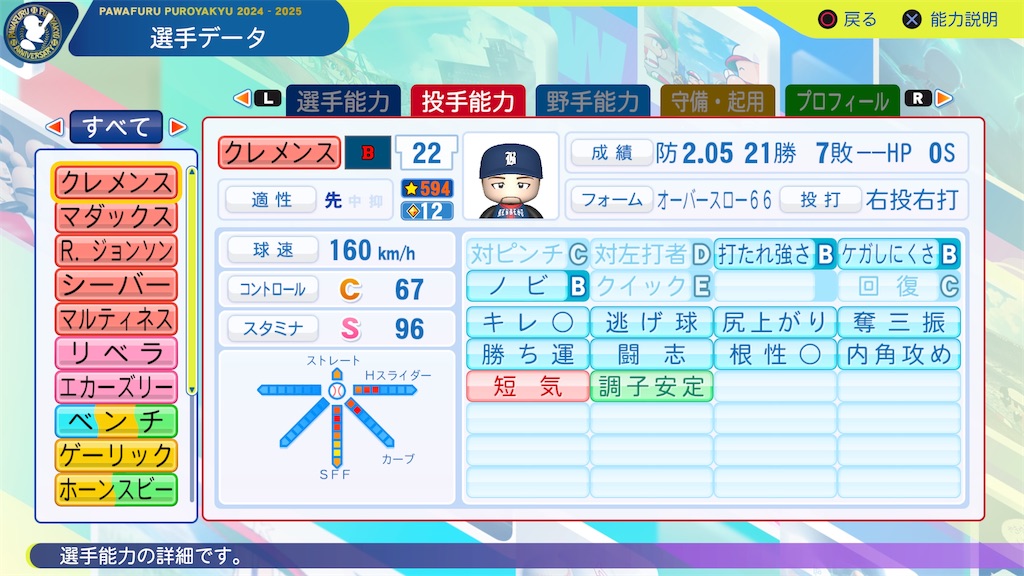 f:id:tigpawapro:20250614221239j:image