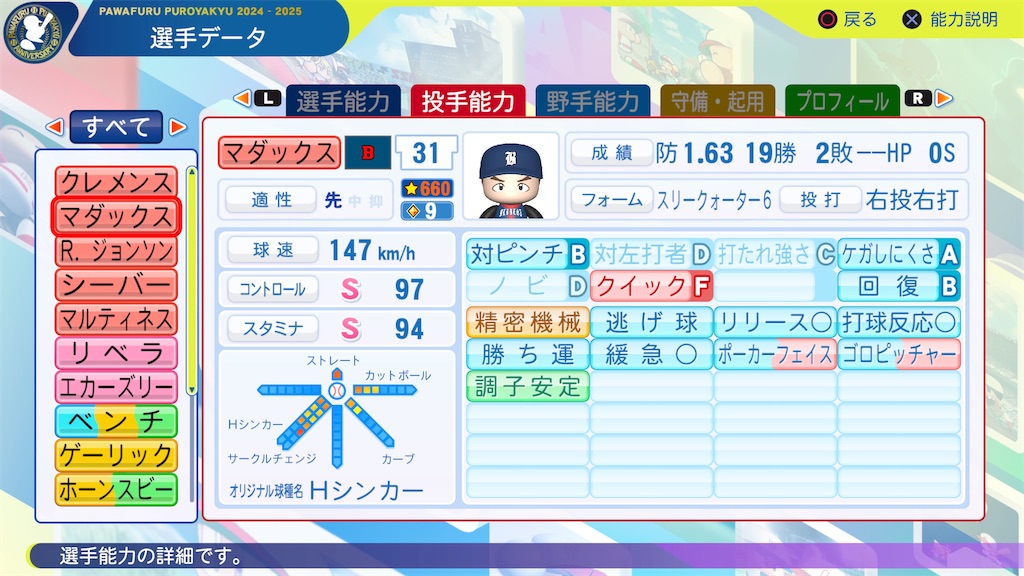 f:id:tigpawapro:20250614221257j:image
