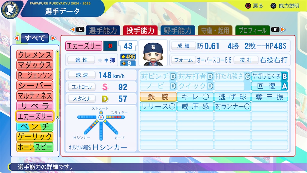 f:id:tigpawapro:20250615001934j:image