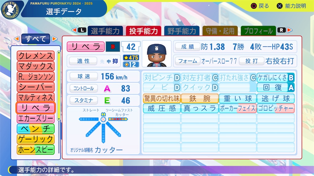 f:id:tigpawapro:20250615001947j:image