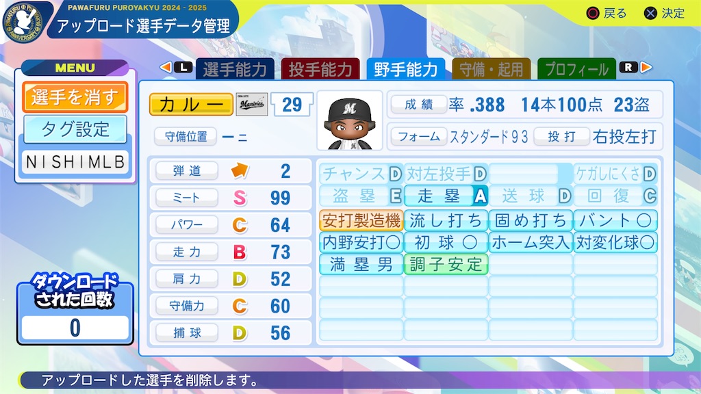 f:id:tigpawapro:20250615163159j:image