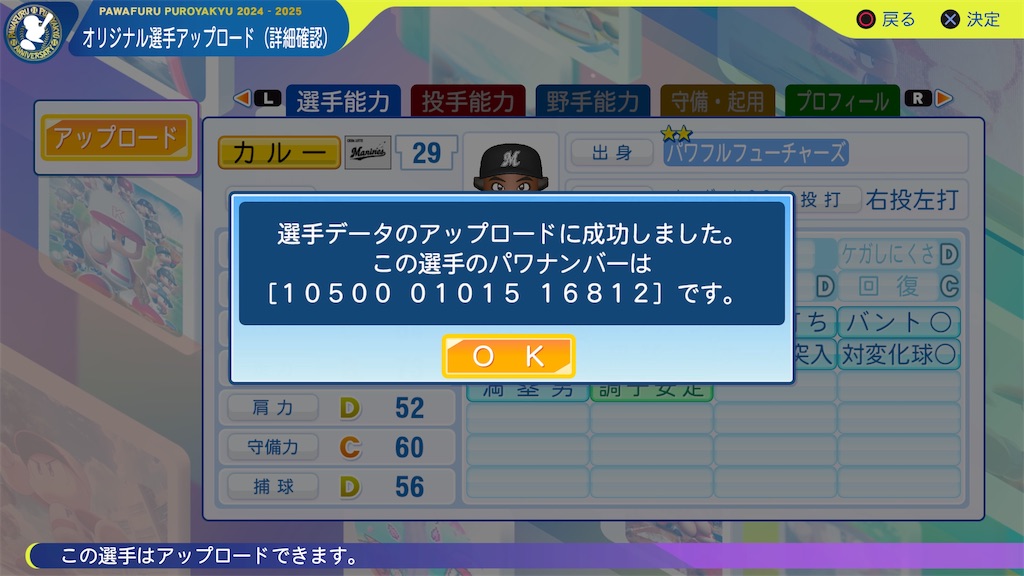 f:id:tigpawapro:20250615163203j:image