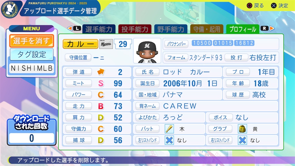 f:id:tigpawapro:20250615163206j:image