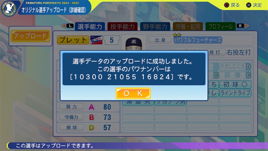 f:id:tigpawapro:20250616221416j:image
