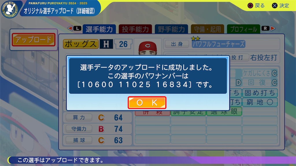 f:id:tigpawapro:20250618202755j:image