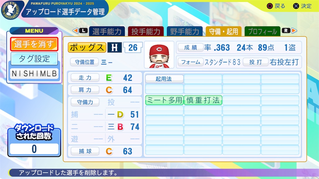 f:id:tigpawapro:20250618202802j:image
