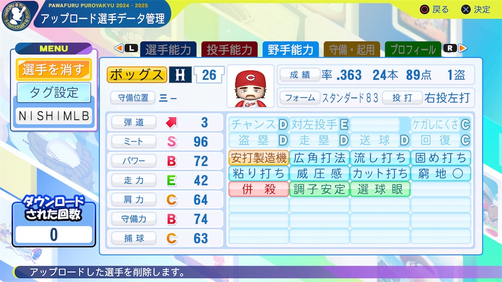 f:id:tigpawapro:20250618202805j:image