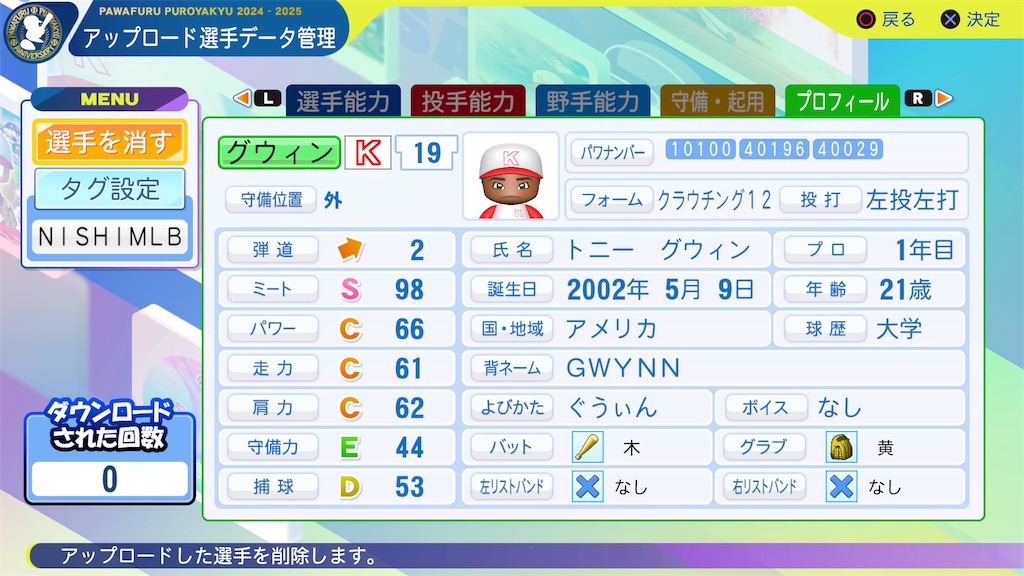 f:id:tigpawapro:20250618215652j:image