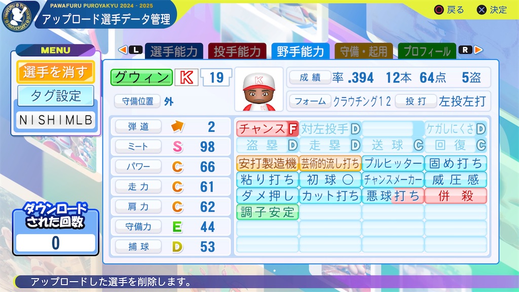 f:id:tigpawapro:20250618215656j:image