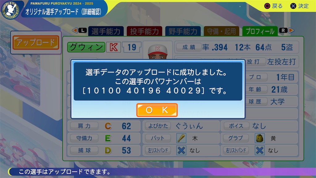 f:id:tigpawapro:20250618215659j:image
