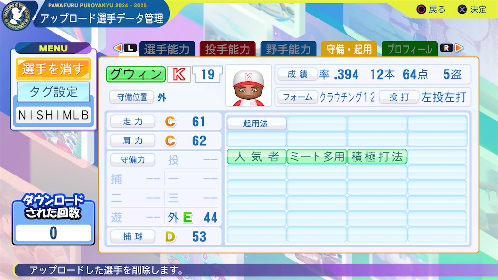 f:id:tigpawapro:20250618215702j:image