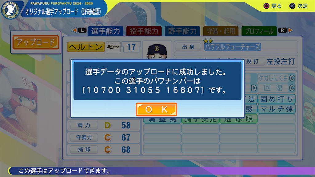 f:id:tigpawapro:20250619211034j:image