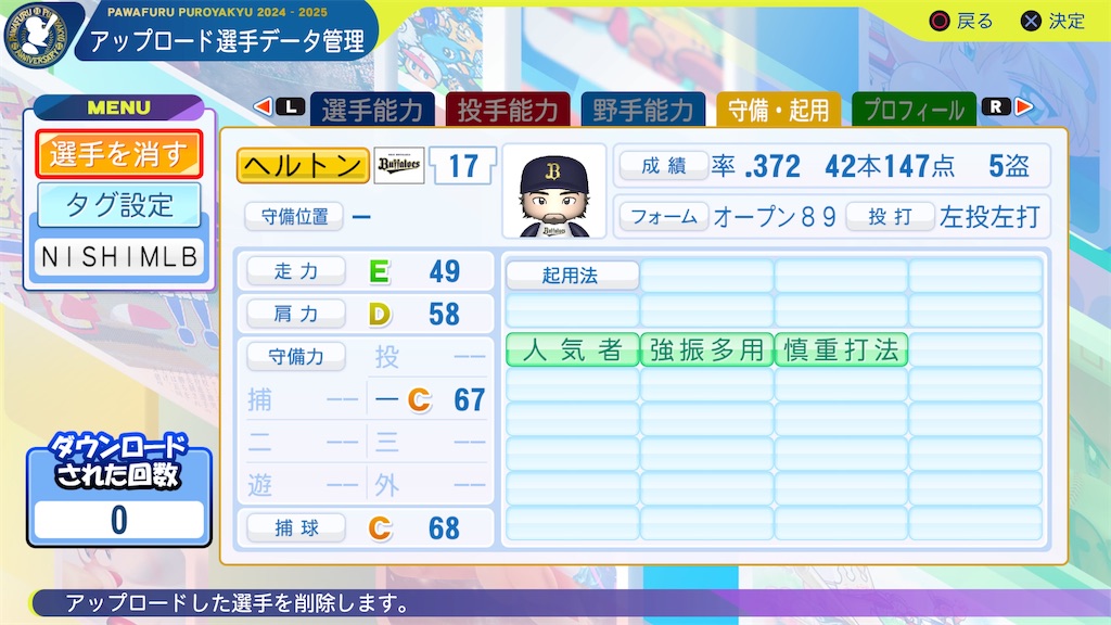 f:id:tigpawapro:20250619211038j:image