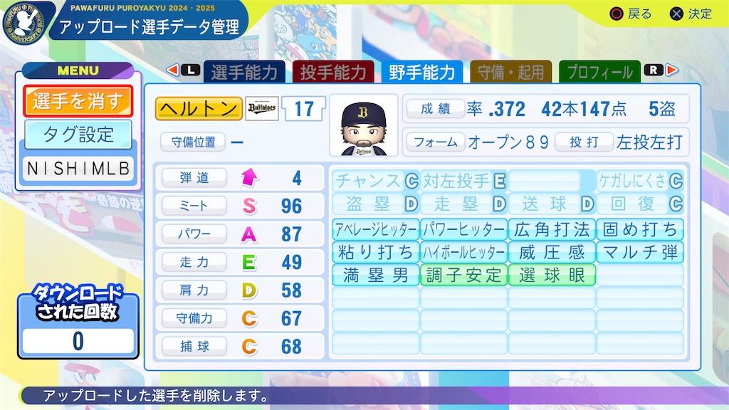 f:id:tigpawapro:20250619211044j:image