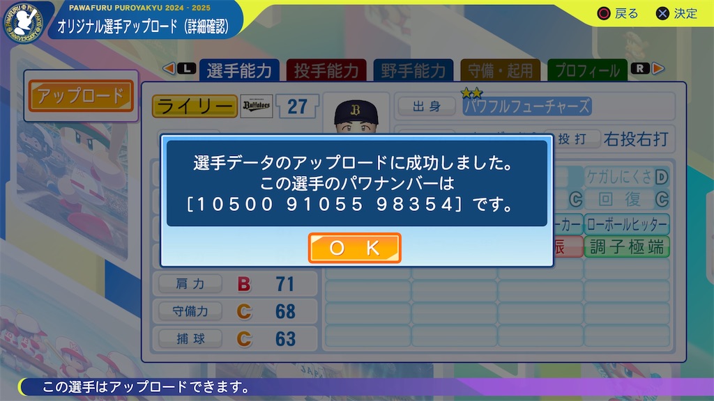 f:id:tigpawapro:20250621172928j:image