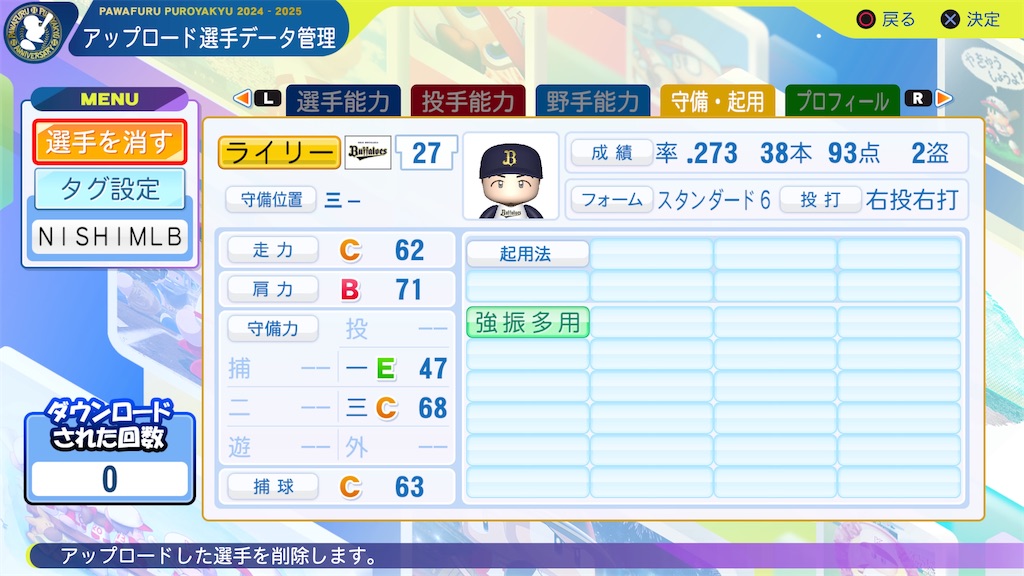 f:id:tigpawapro:20250621172931j:image