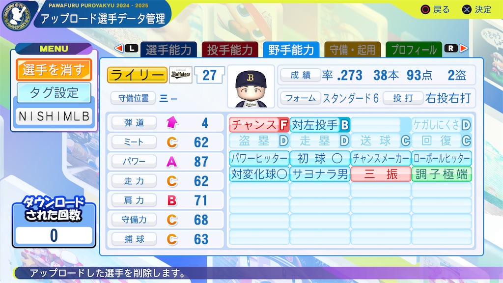 f:id:tigpawapro:20250621172937j:image