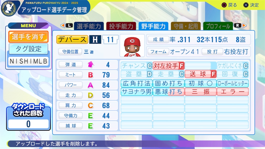 f:id:tigpawapro:20250622151020j:image