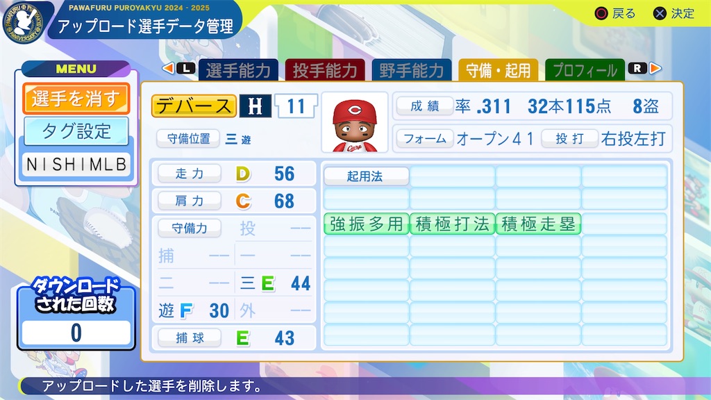 f:id:tigpawapro:20250622151023j:image