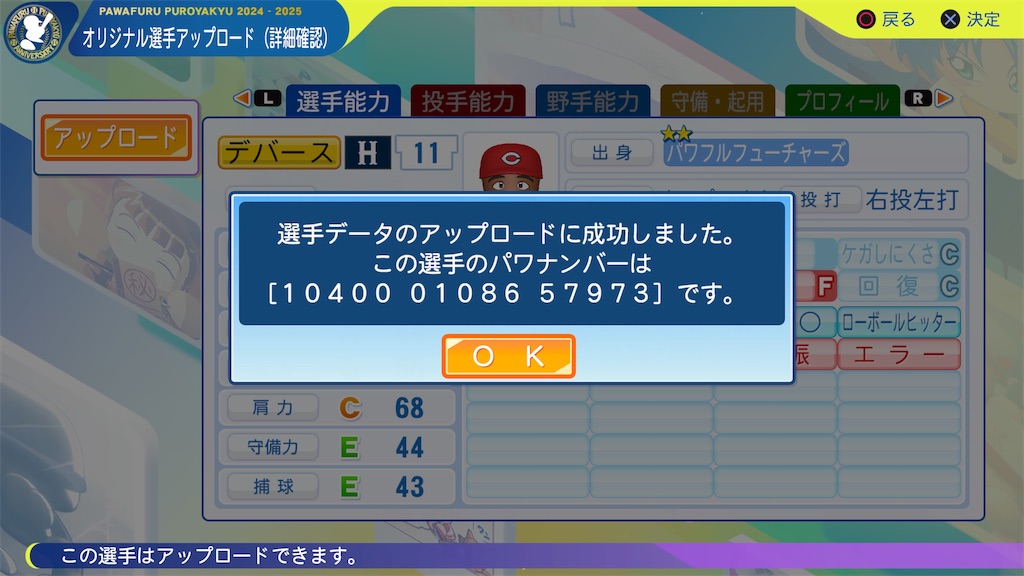 f:id:tigpawapro:20250622151025j:image