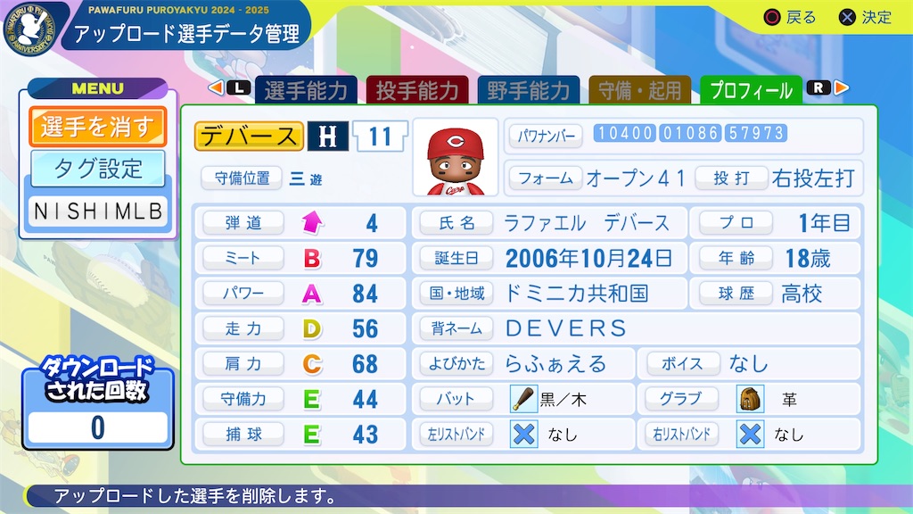 f:id:tigpawapro:20250622151028j:image