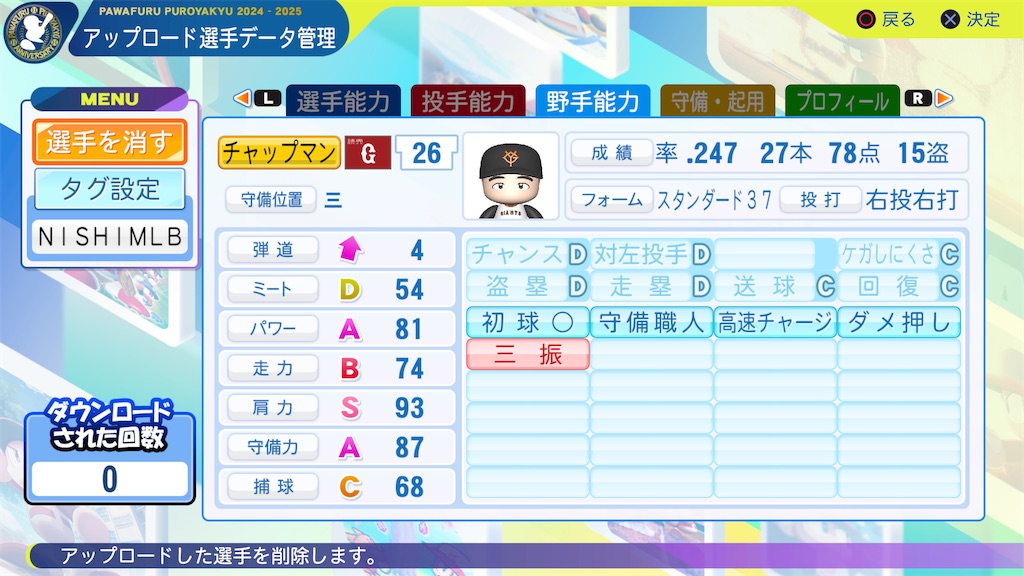 f:id:tigpawapro:20250623200836j:image