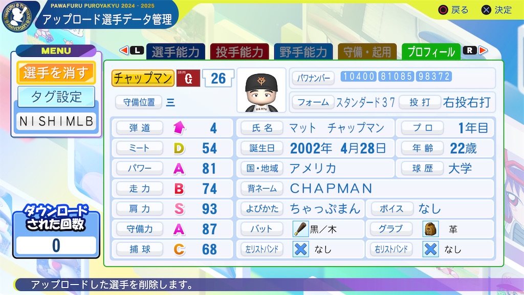f:id:tigpawapro:20250623200839j:image