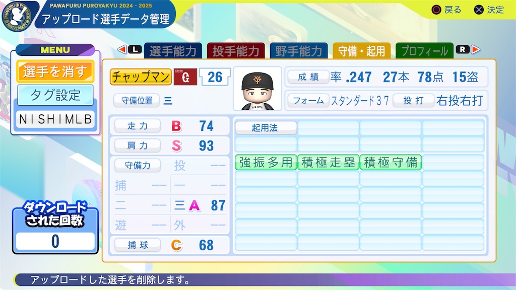 f:id:tigpawapro:20250623200843j:image