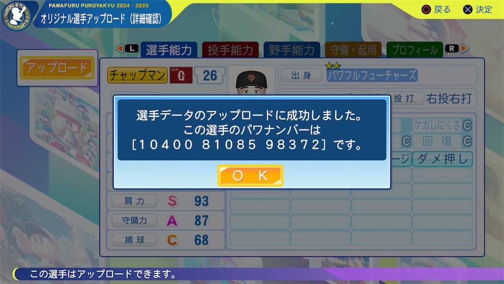 f:id:tigpawapro:20250623200846j:image