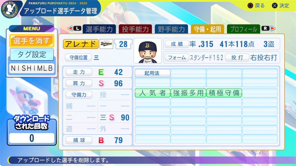 f:id:tigpawapro:20250624211651j:image