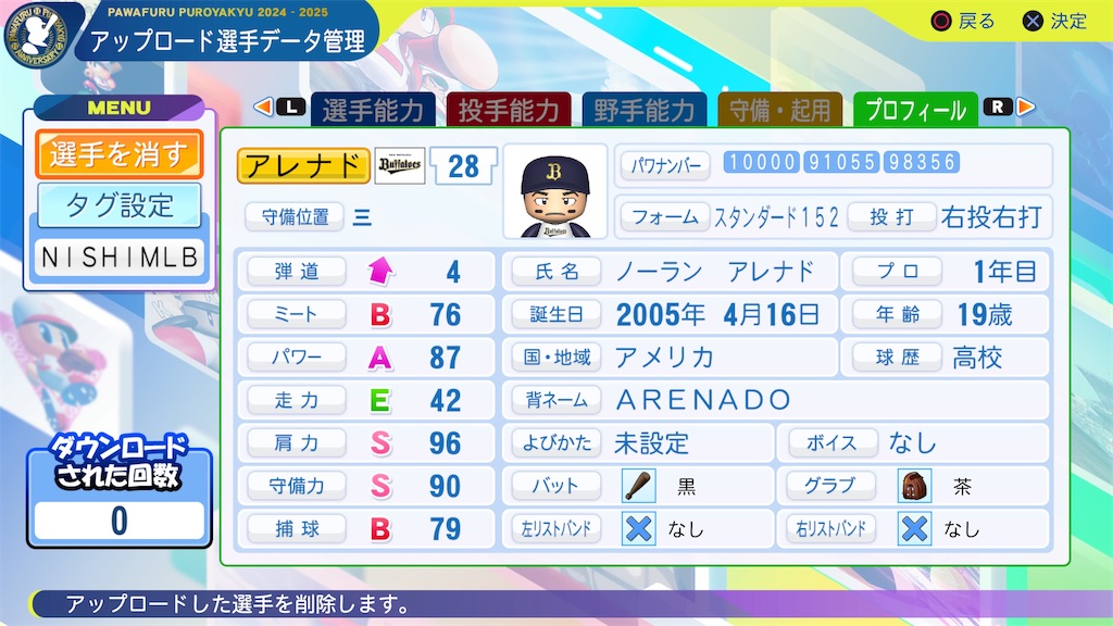 f:id:tigpawapro:20250624211655j:image
