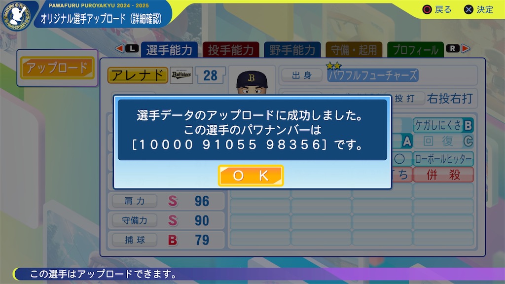 f:id:tigpawapro:20250624211658j:image