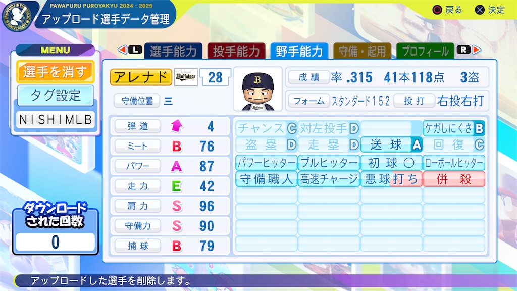 f:id:tigpawapro:20250624211701j:image