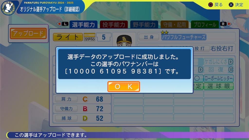 f:id:tigpawapro:20250625195900j:image