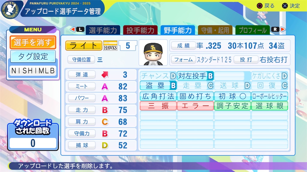 f:id:tigpawapro:20250625195906j:image