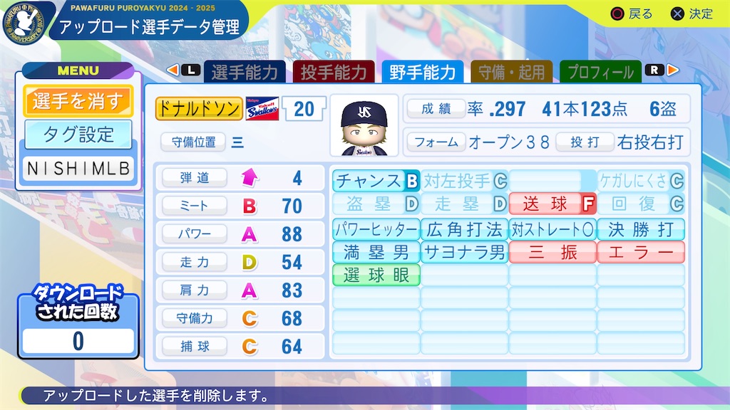 f:id:tigpawapro:20250626213349j:image
