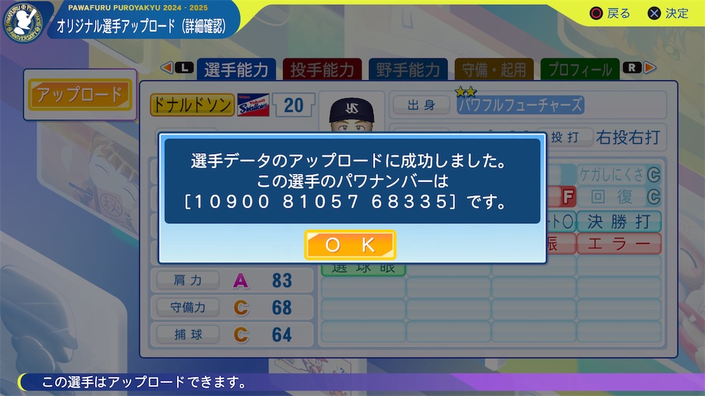 f:id:tigpawapro:20250626213356j:image