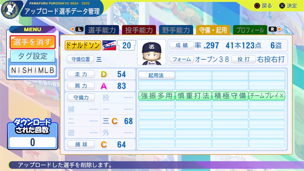f:id:tigpawapro:20250626213358j:image