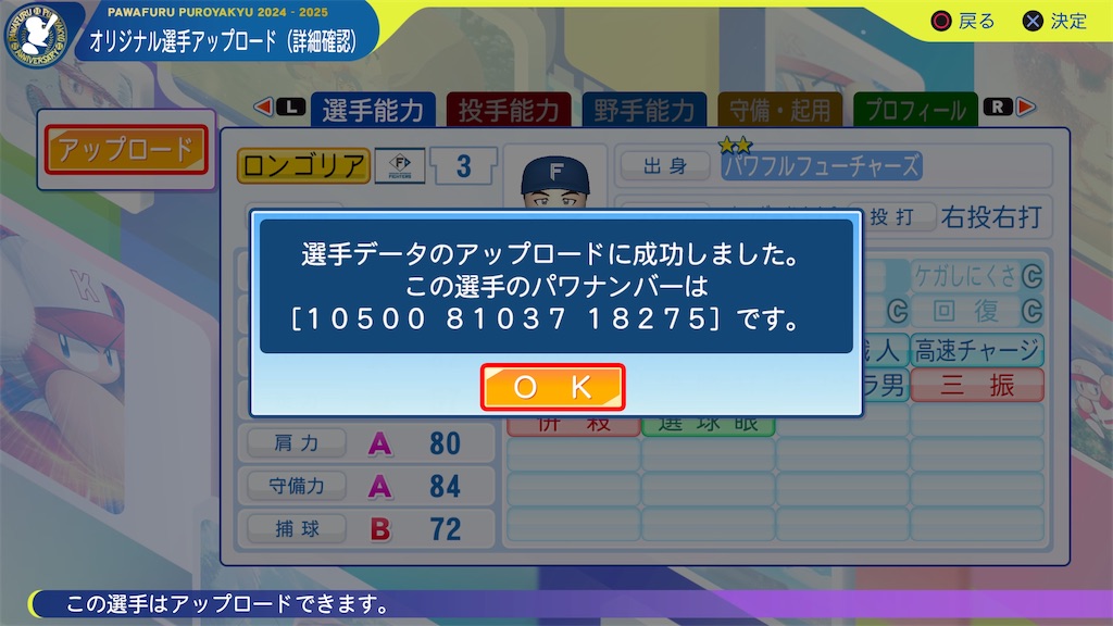 f:id:tigpawapro:20250627142542j:image
