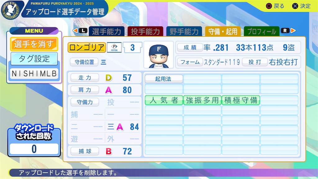 f:id:tigpawapro:20250627142546j:image