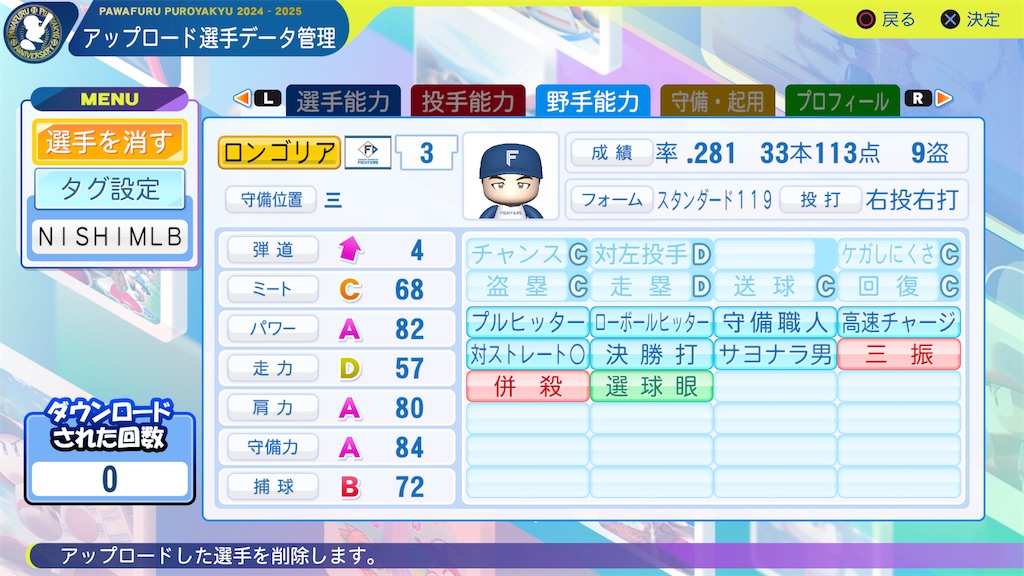 f:id:tigpawapro:20250627142549j:image