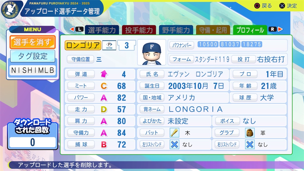 f:id:tigpawapro:20250627142552j:image