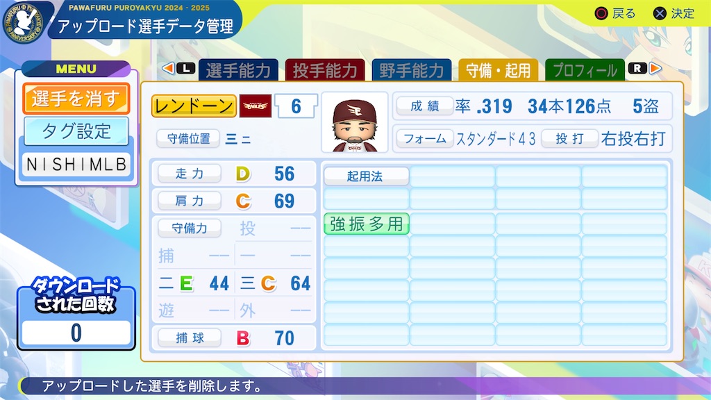 f:id:tigpawapro:20250627144335j:image
