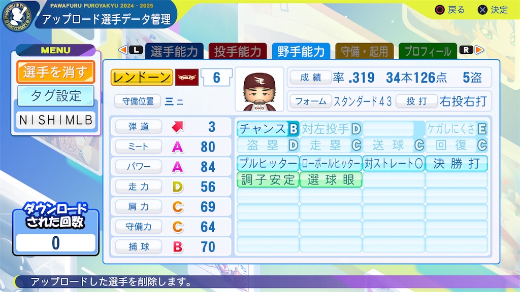 f:id:tigpawapro:20250627144341j:image